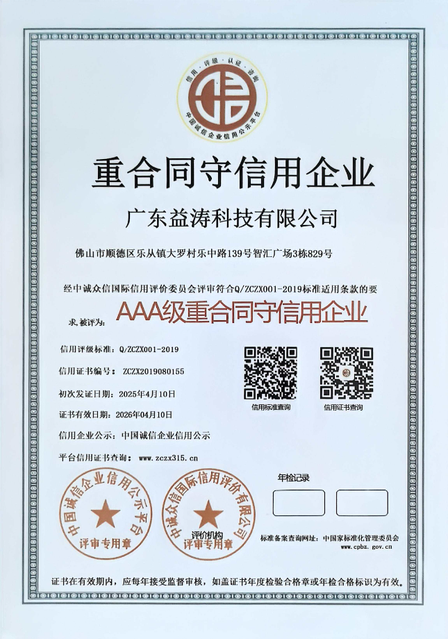焉耆荣誉证书